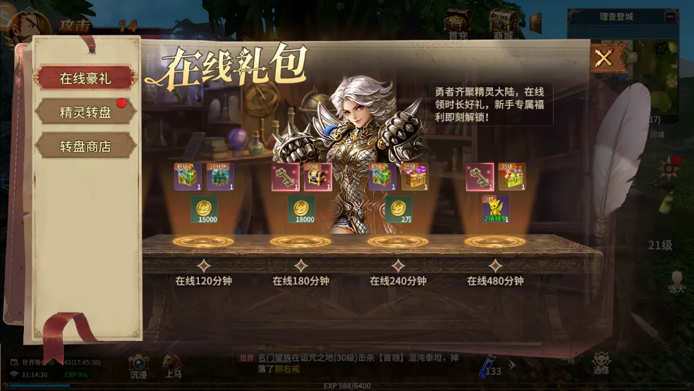 《精灵永恒》全新新手专属福利来袭!登录领新手礼包在线豪礼畅享进阶好奖 《精灵永恒》全新新手专属福利来袭!登录领新手礼包在线豪礼畅享进阶好奖