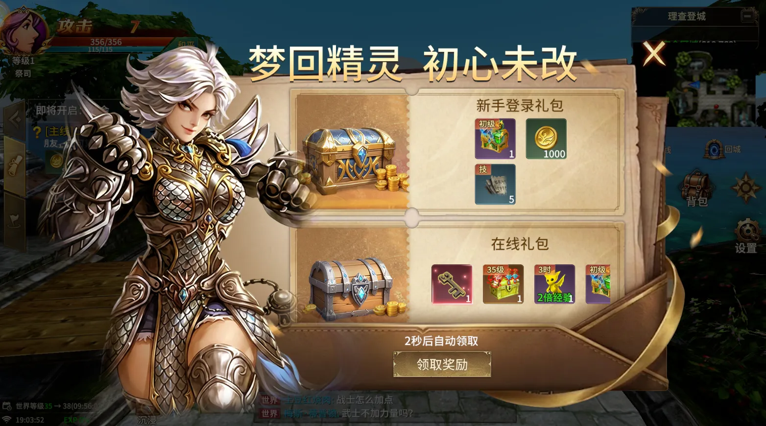 《精灵永恒》官方网站入口：武士全维度攻略：玩法、地图、组队与装备详解